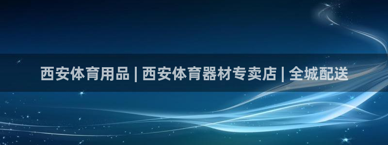 星欧娱乐平台怎么样可靠吗安全吗